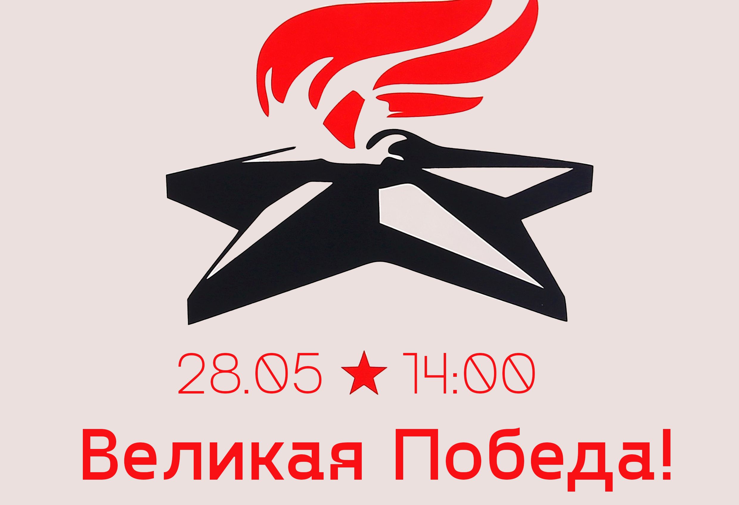 Квиз  «Великая Победа».