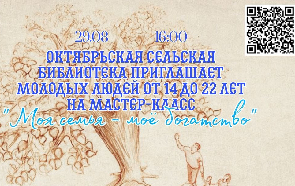 мастер-класс «Моя семья - мое богатство» .