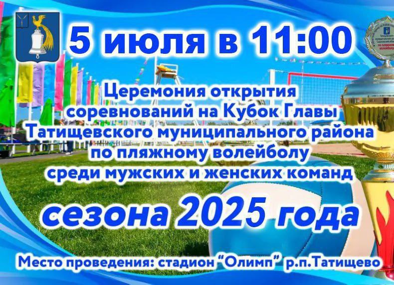 Уважаемые жители и гости Татищевского района!.