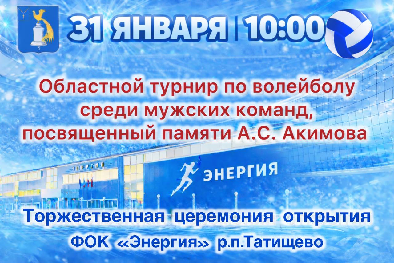 Уважаемые жители и гости Татищевского района!.