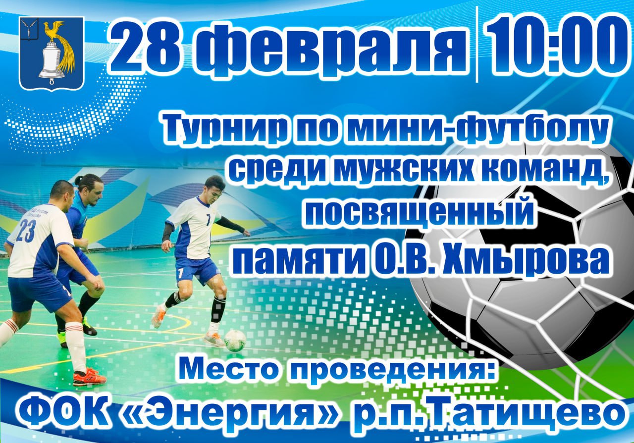 Уважаемые жители и гости Татищевского района! Дорогие земляки!.