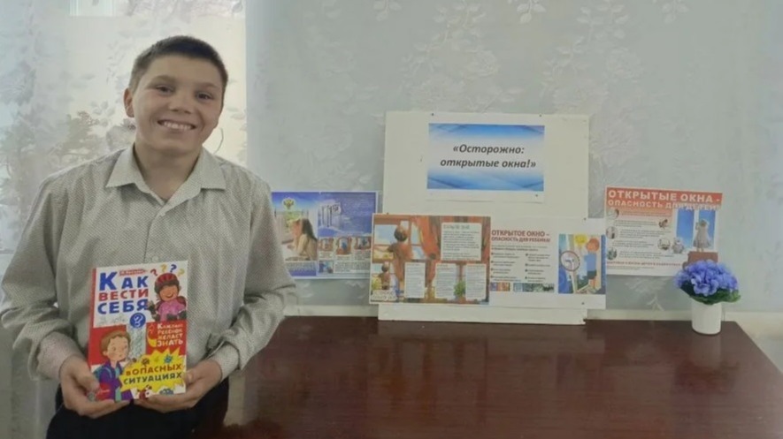 Осторожно: открытые окна!.