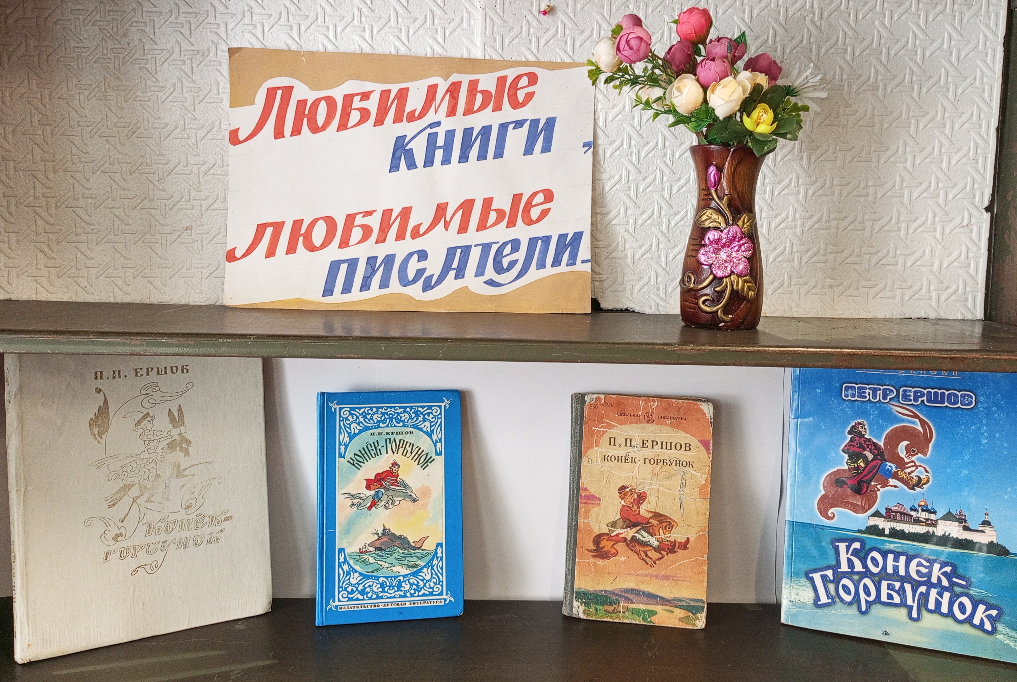 Сегодня, 6 марта, исполняется 210 лет со дня рождения выдающегося русского поэта, прозаика и драматурга Петра Павловича Ершова.