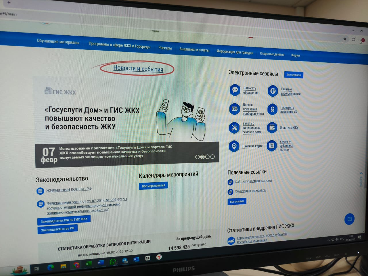 Министерство строительства и жилищно-коммунального хозяйства РФ назвало Саратовский филиал АО «Ситиматик» лучшим в стране по отработке обращений, поступающих от граждан и органов государственной власти через систему ГИС ЖКХ.
