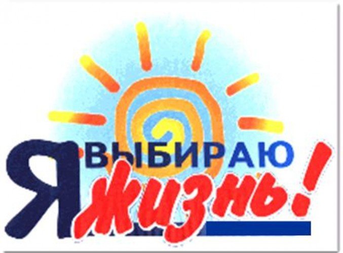 Профилактика суицидального поведения подростков.