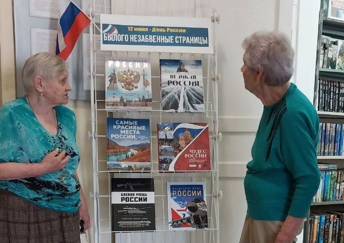 Былого незабвенные страницы.