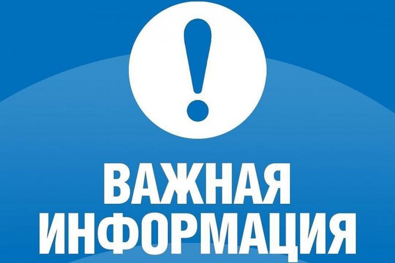 Уважаемые жители р.п. Татищево!.