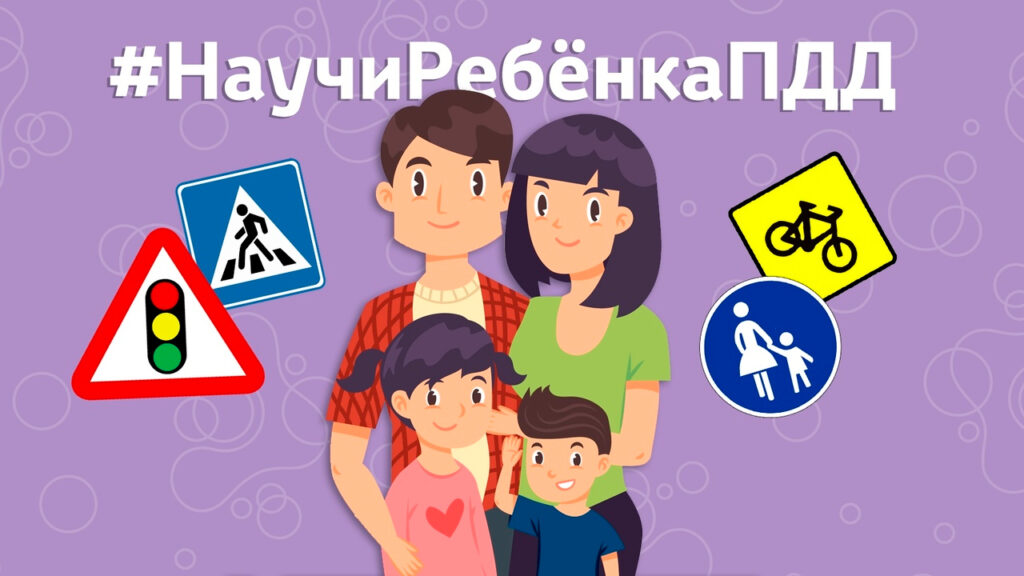 Об административной ответственности за нарушения ПДД несовершеннолетними водителями!.