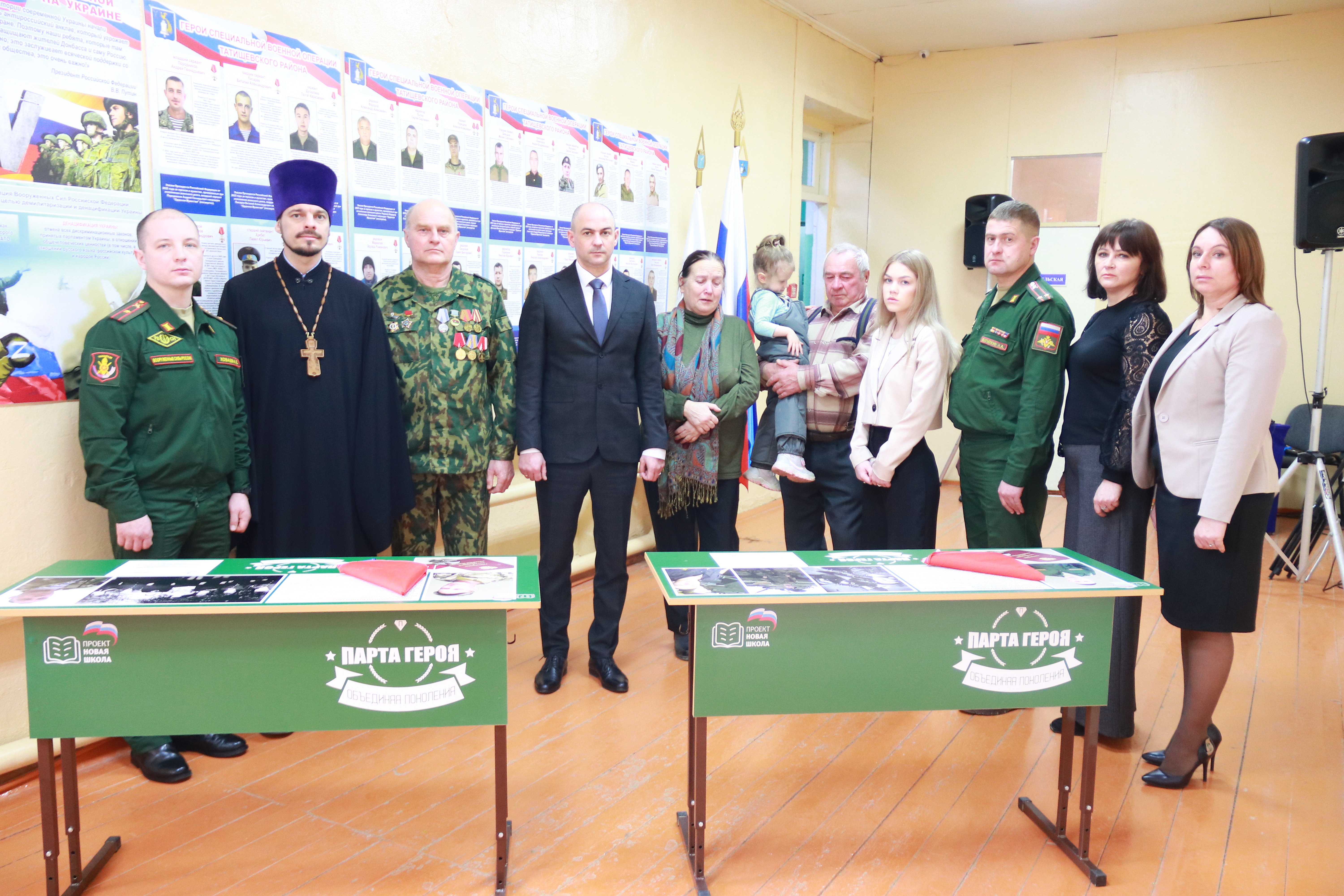 Сегодня глава Татищевского муниципального района А.В. Мордвинцев принял участие в торжественном открытии «Парт Героев» в школе села Широкое.