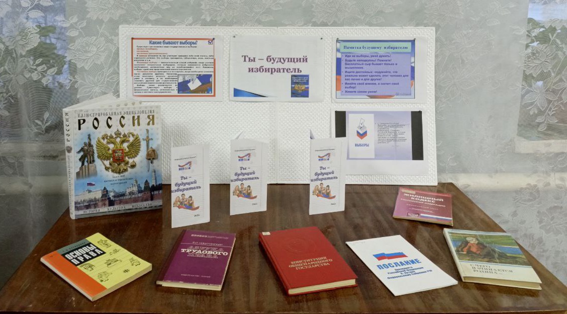 Ты - будущий избиратель.