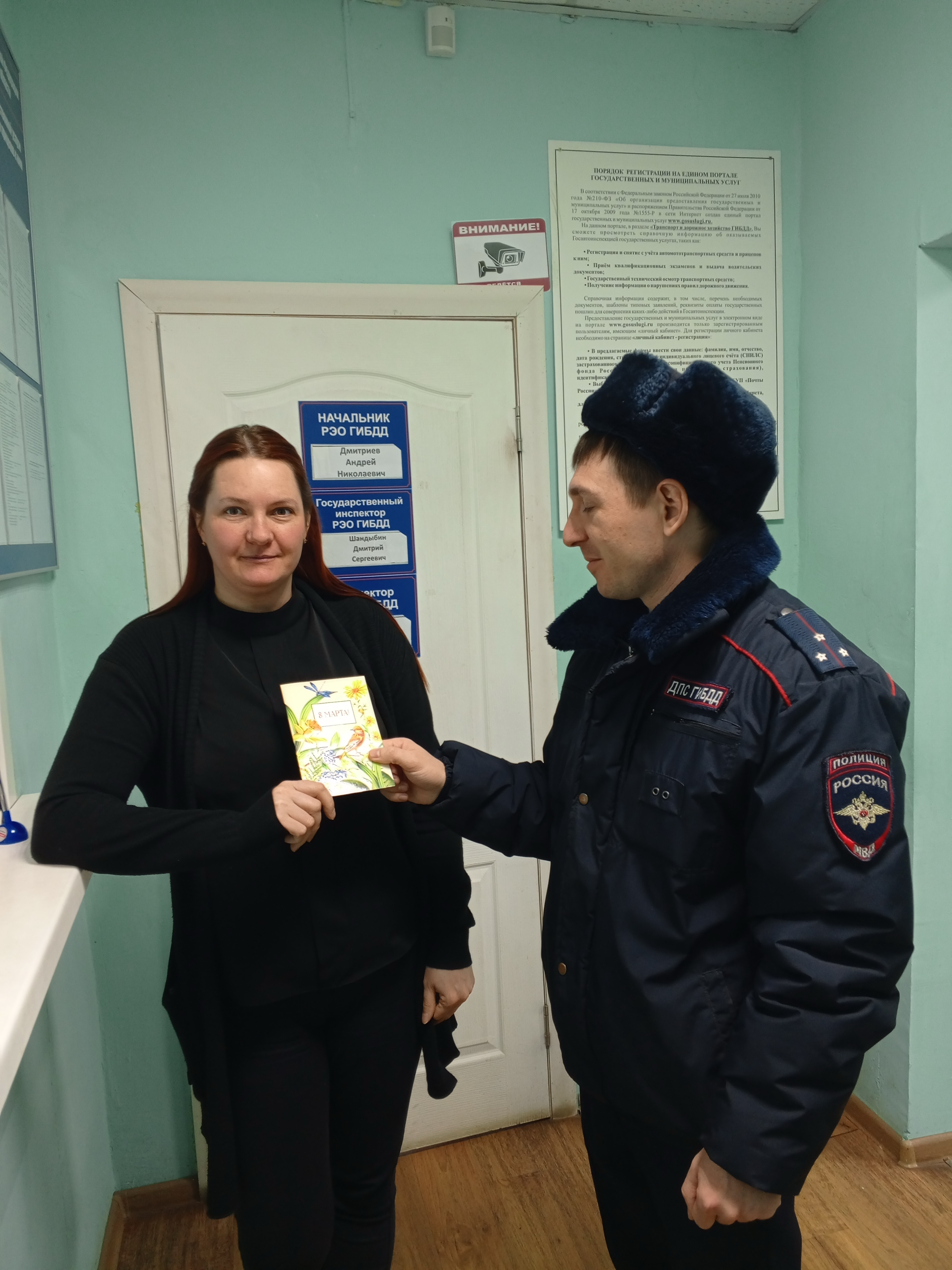 Сотрудники РЭО Госавтоинспекции отдела МВД России по Татищевскому району поздравили женщин с наступающим 8 марта.