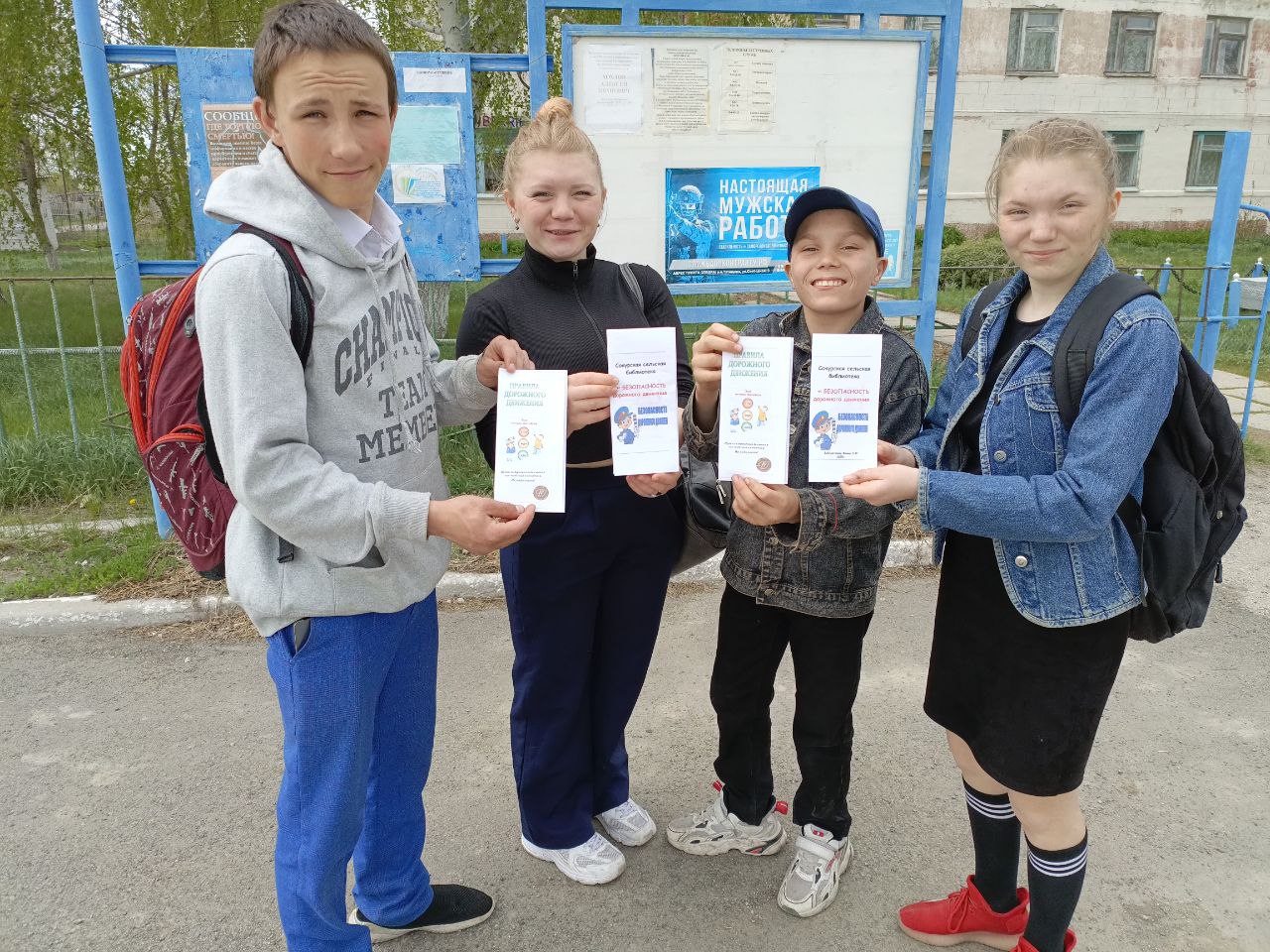 Правила дорожного движения.