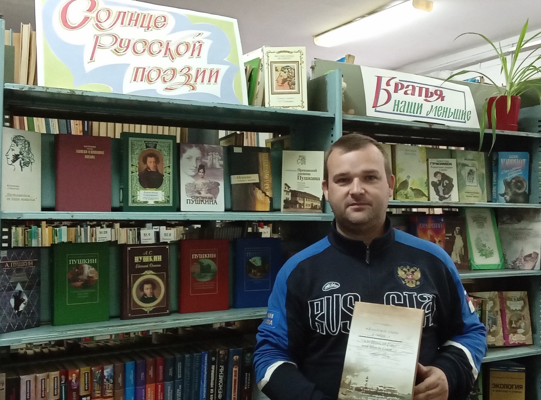 Солнце русской поэзии.