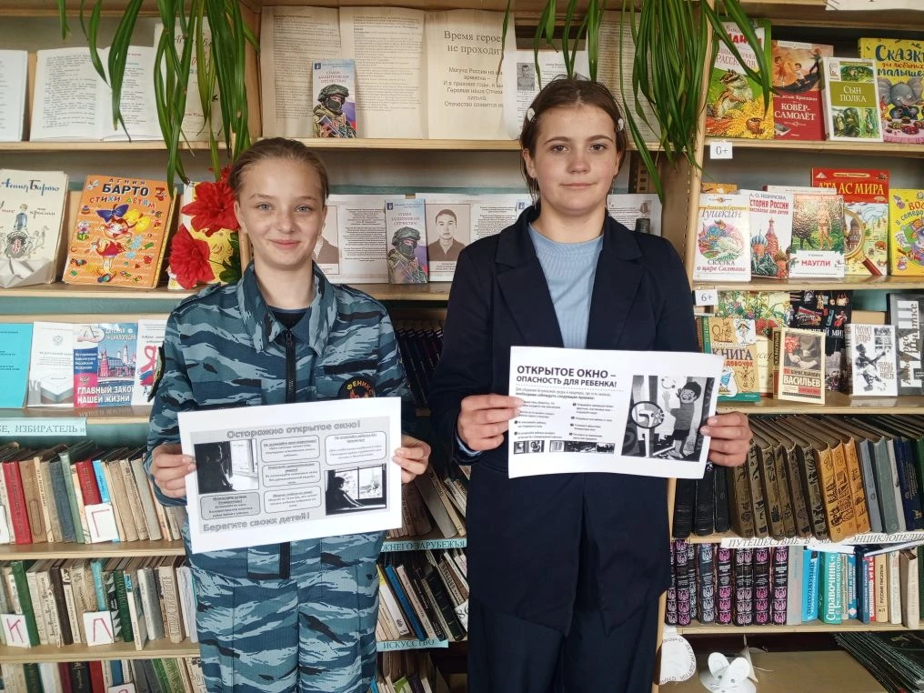 Осторожно: открытые окна!.