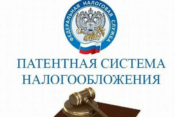 Переход на патентную систему налогообложения: Выгода для бизнеса очевидна!.