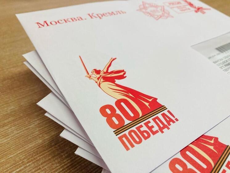 Почта России доставит ветеранам Саратовской области поздравления Президента с 80-летием Победы.