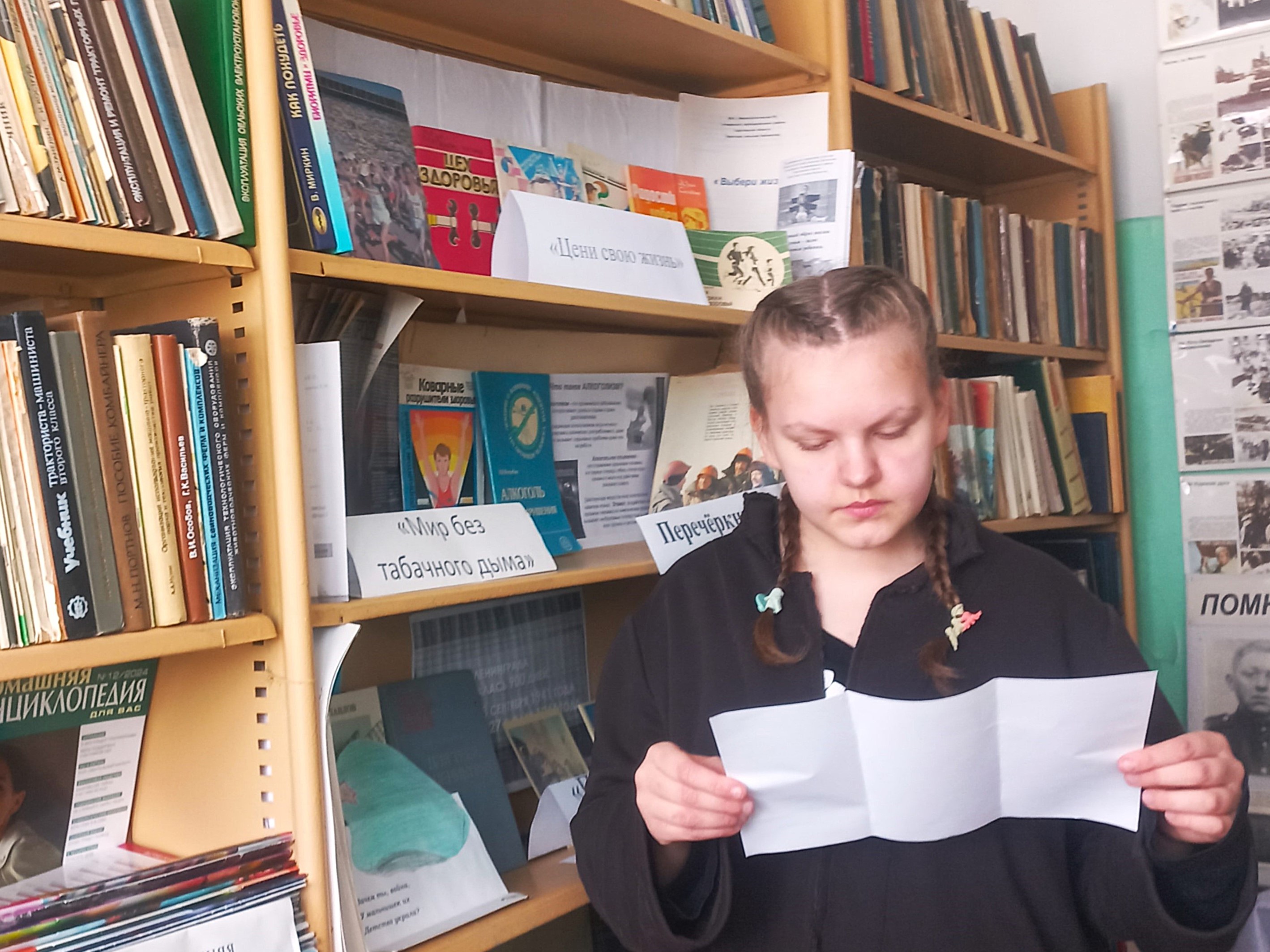 В Идолгской сельской библиотеке проведена разъяснительная беседа «Алкоголь и здоровье».