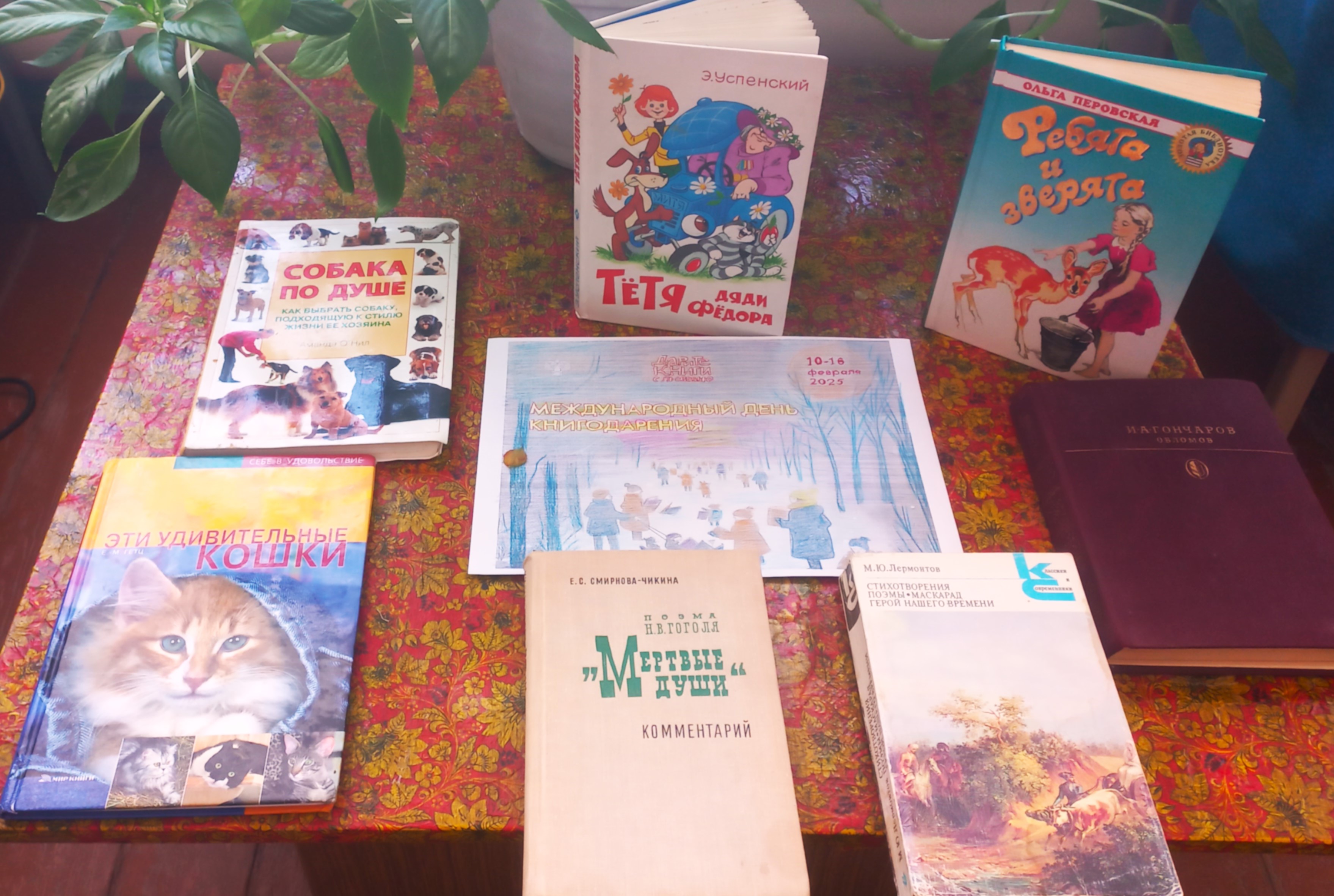 Дарите книги с любовью.