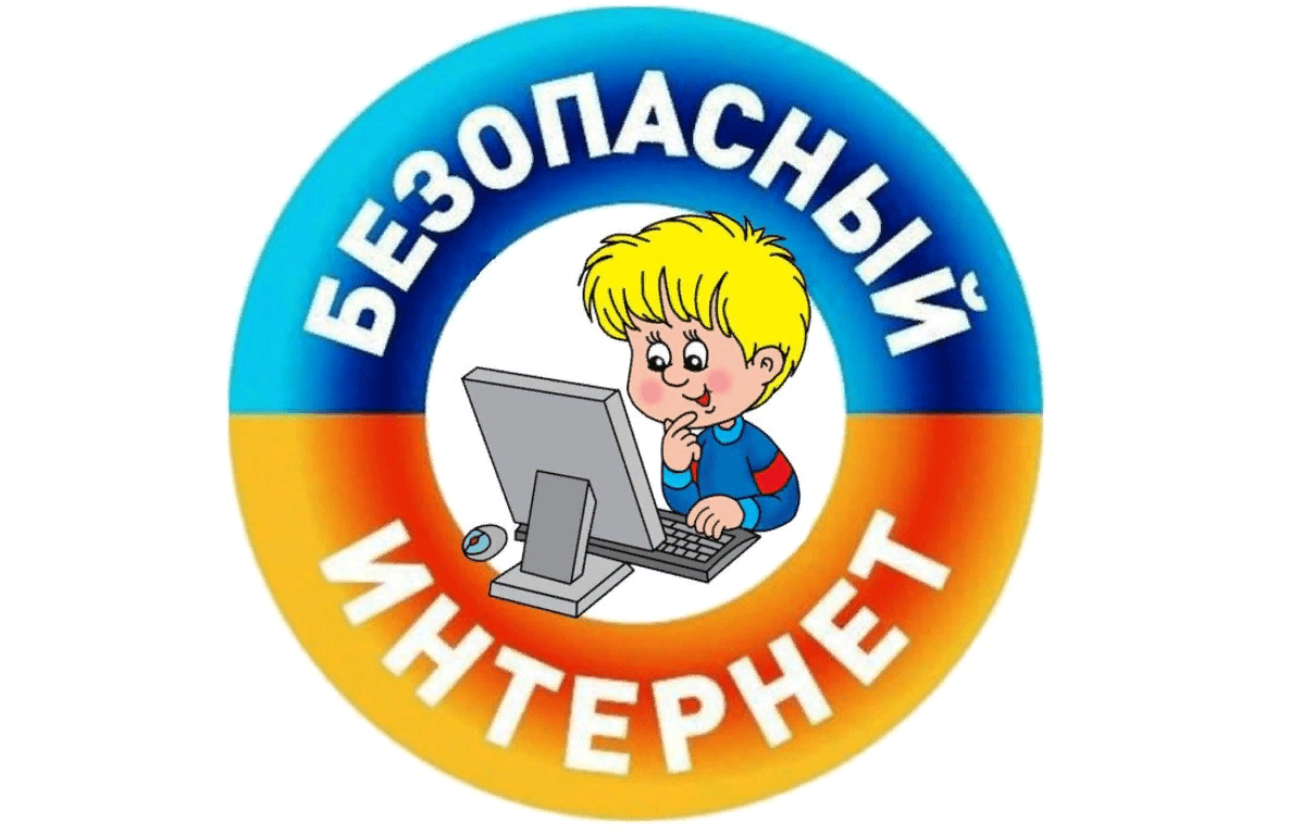 Консультация для родителей. Подростки в социальных сетях: безопасное поведение.