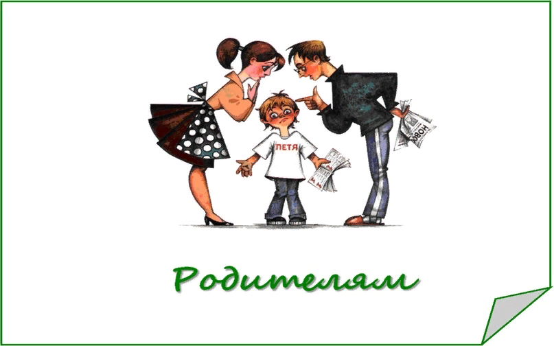 Родители несут ответственность за необеспечение получения ребенком паспорта гражданина Российской Федерации.