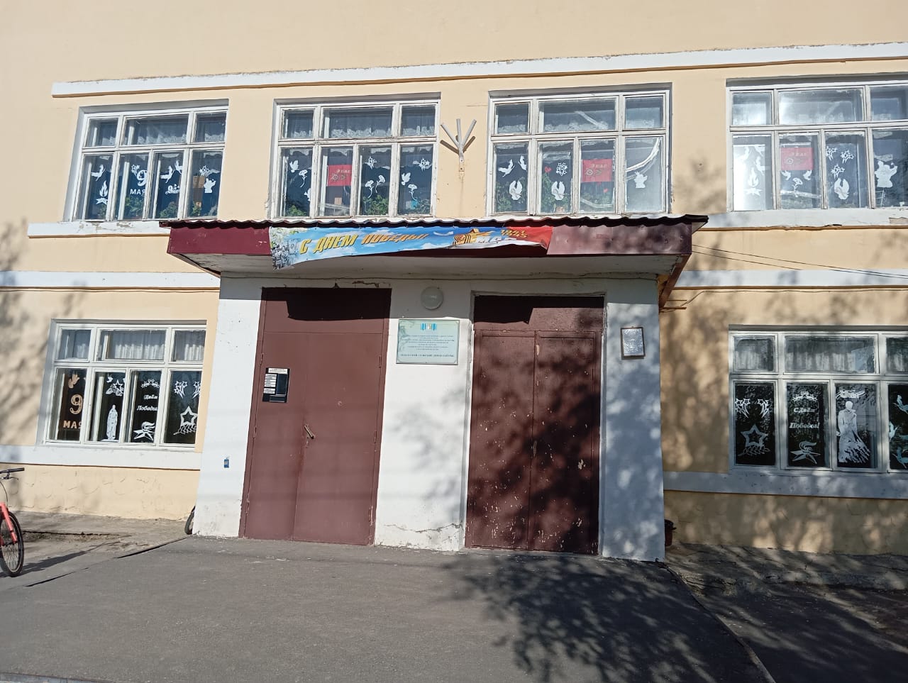 Окна Победы.