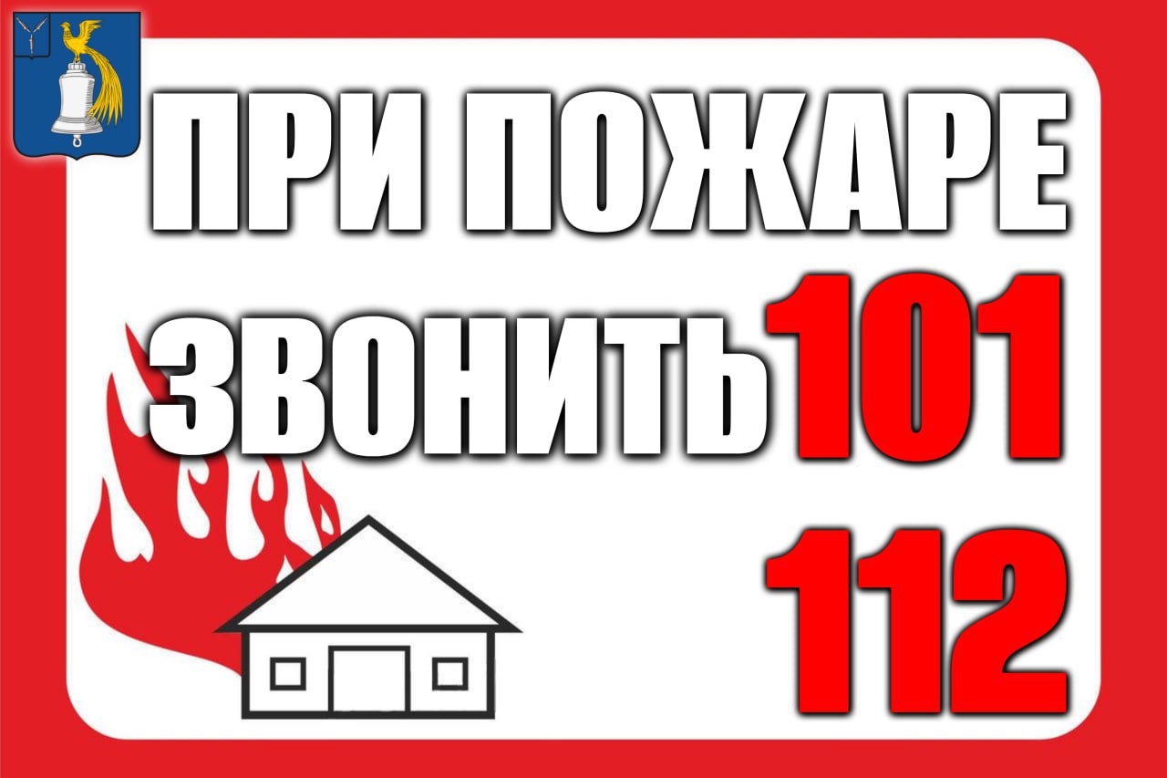 Безопасность нашего дома — в наших руках!.