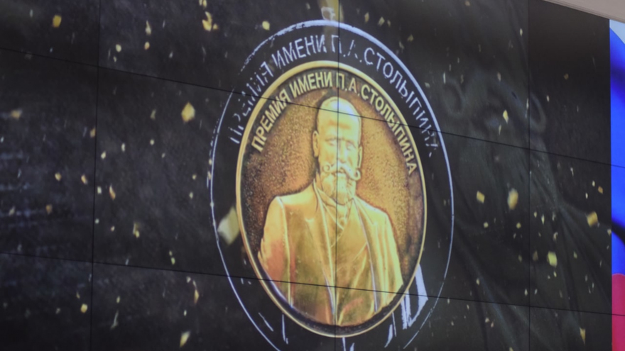 Комитет молодежной политики области проводит конкурс на соискание молодежной премии имени П.А. Столыпина в различных сферах социально-экономической жизни области за 2024 год.
