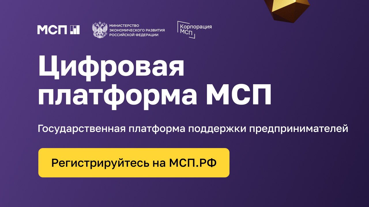 Предприниматели могут оценить рейтинг своего бизнеса и подобрать подходящие меры поддержки.