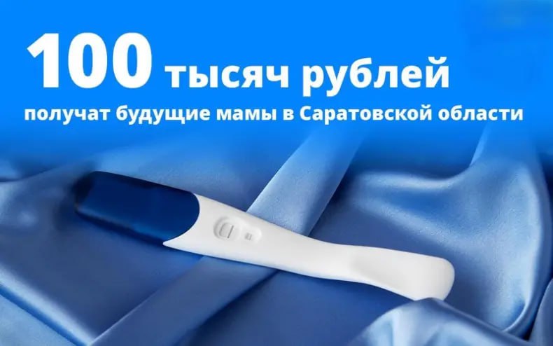 С января 2025 года в регионе стартует новая программа поддержки для молодых матерей.