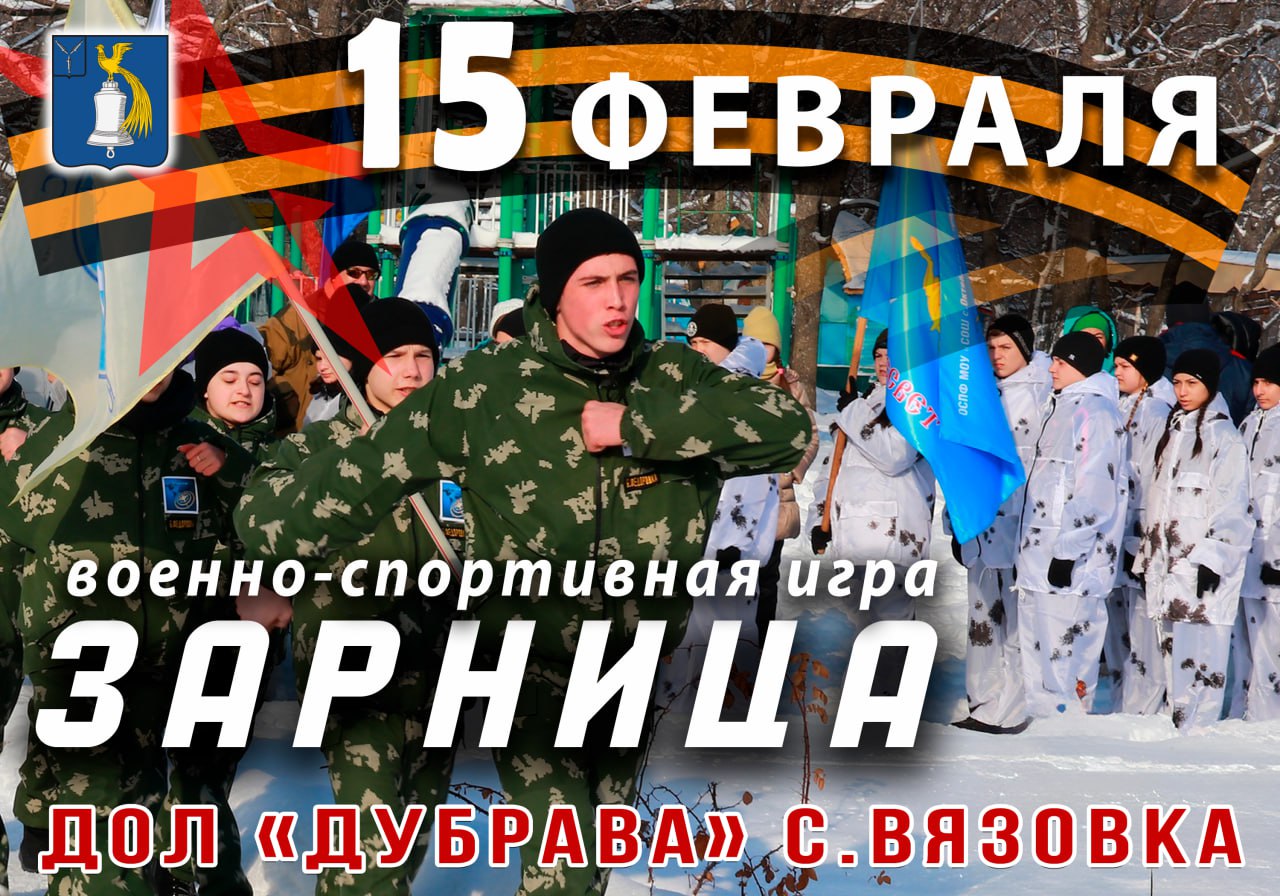 Уважаемые жители Татищевского муниципального района!.