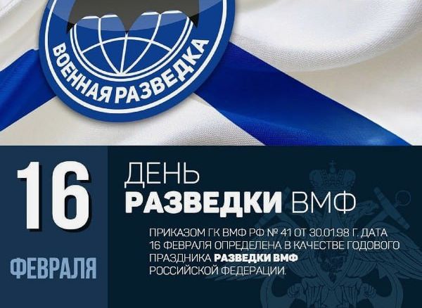 Уважаемые жители района, военные моряки и ветераны ВМФ!.