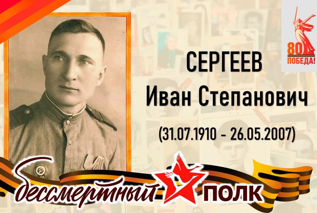 Сергеев Иван Степанович - уроженец села Полчаниновка Татищевского района. Награждён орденом Отечественной войны, медалями «За отвагу», «Георгий Жуков».
