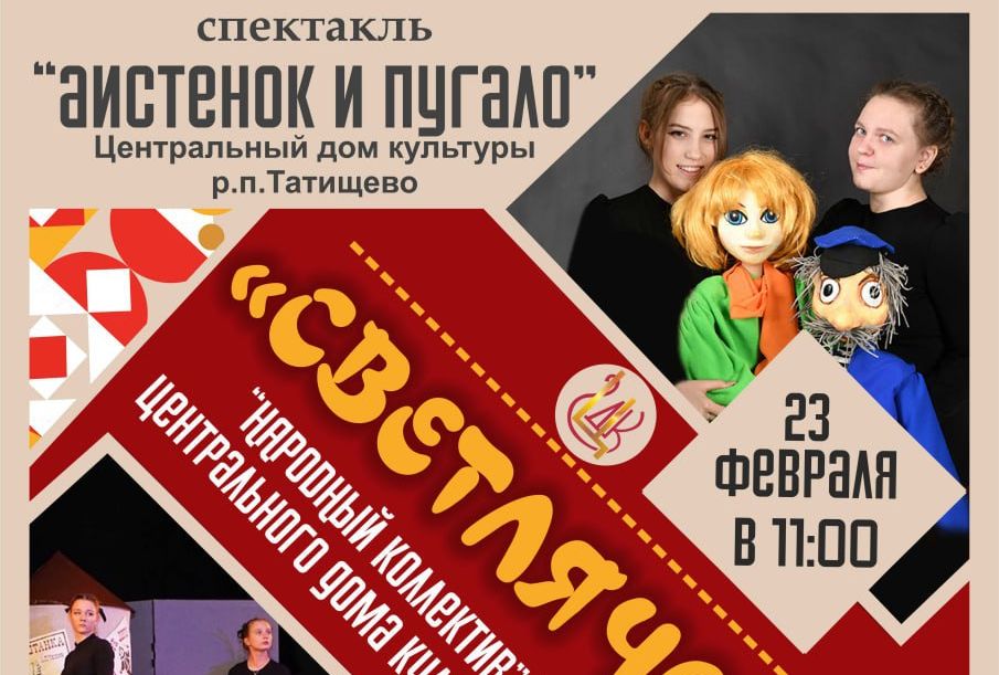 Уважаемые жители Татищевского района!.