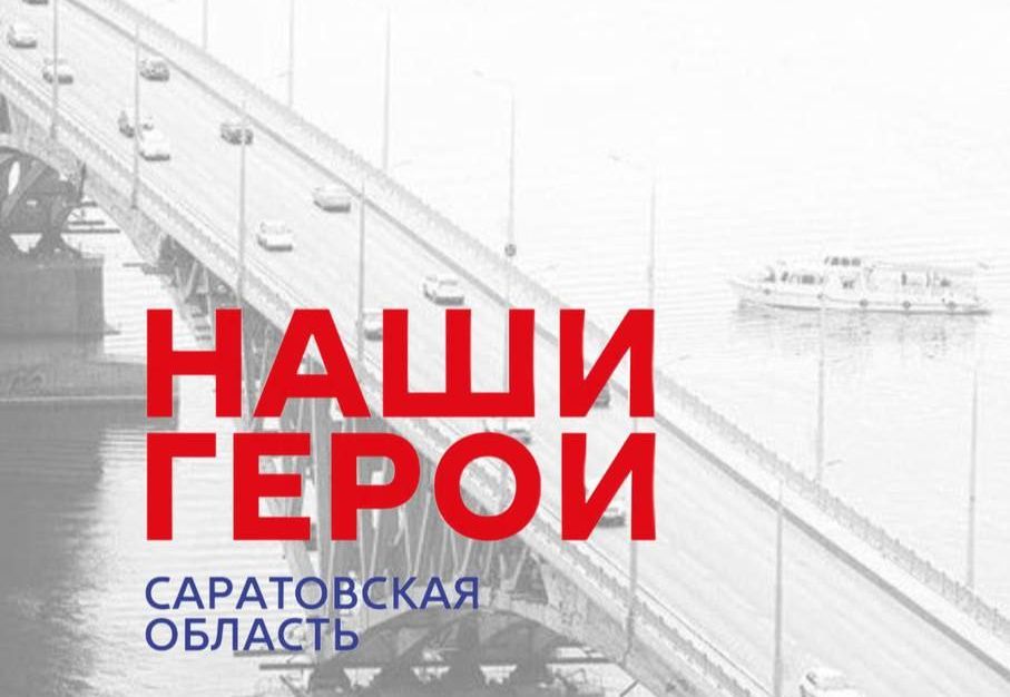 Регистрация на региональную программу для участников специальной военной операции «Наши герои» начнется 24 февраля.