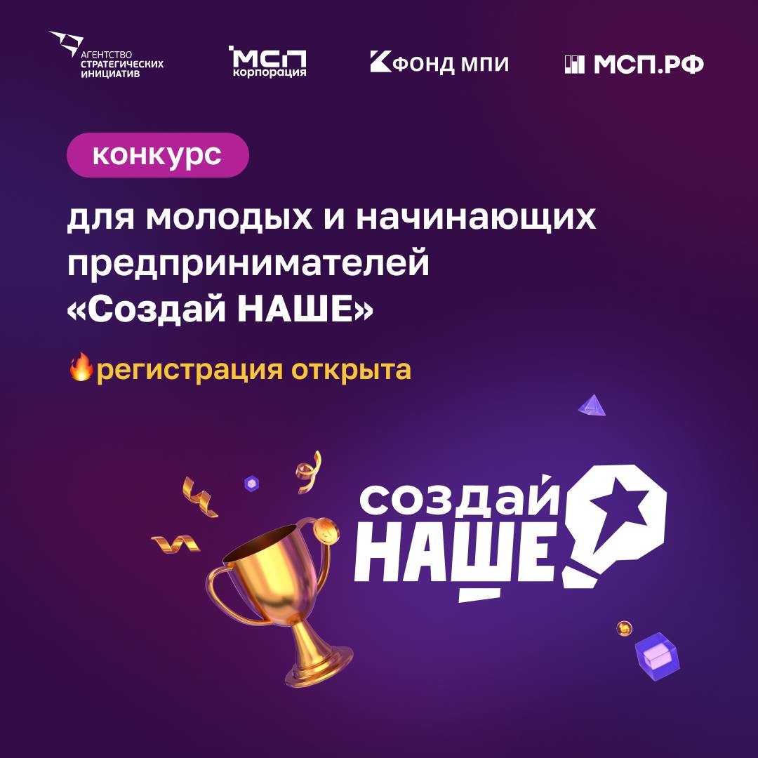 Молодые предприниматели региона смогут получить гранты в размере 1 миллиона рублей!.