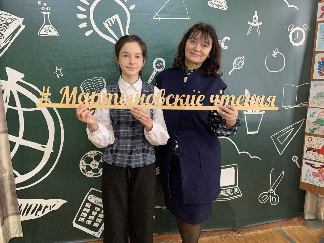 VII Международные Мартыновские чтения.