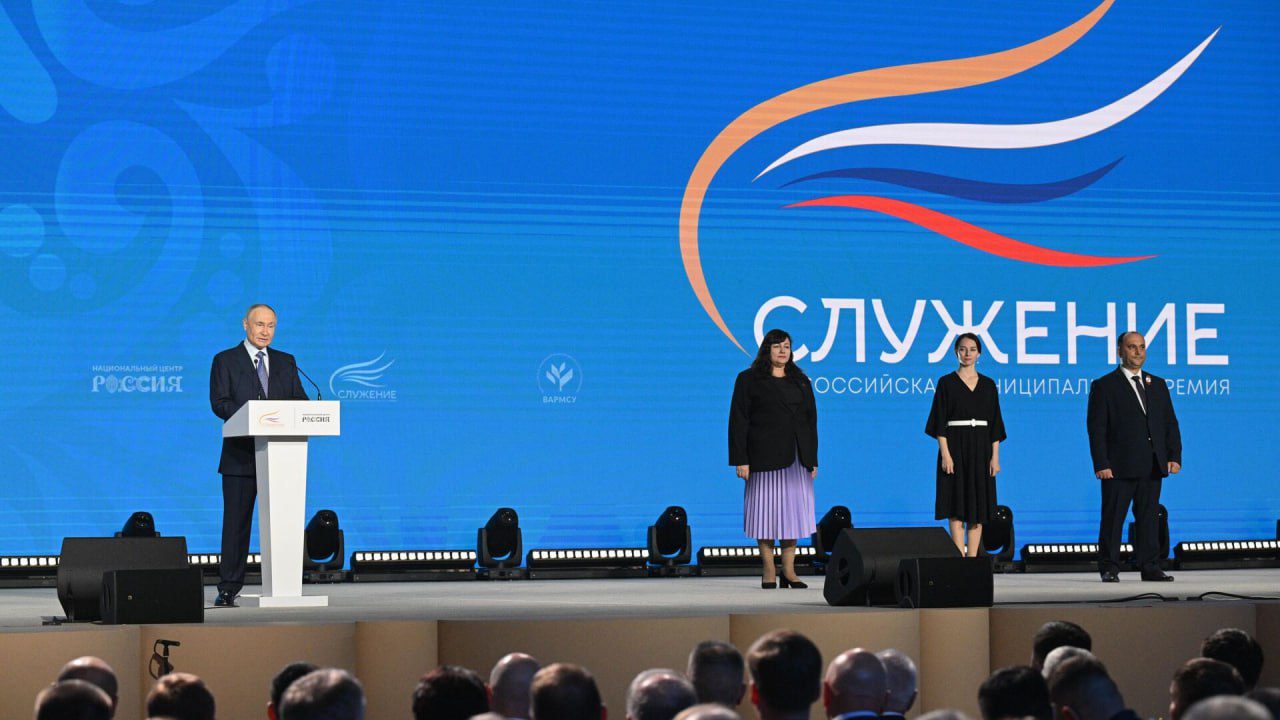 Наградили победителей II Всероссийской муниципальной премии «Служение».