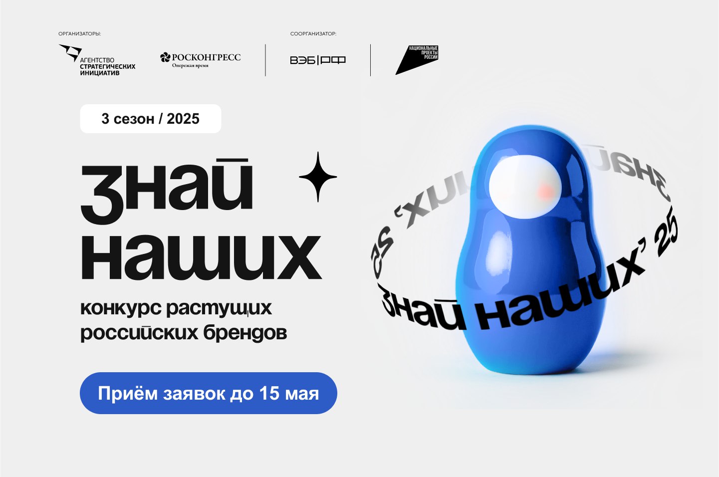 У вас есть бренд? Заявите о себе!.
