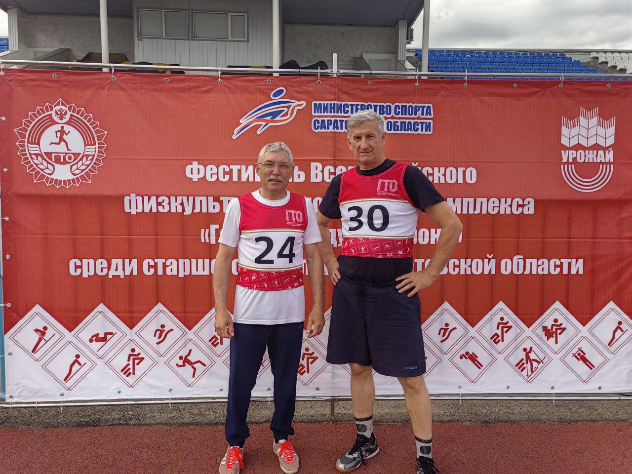 Вчера на стадионе &quot;Локомотив&quot; города Саратов прошёл фестиваль ГТО, посвящённый старшему поколению Саратовской области.