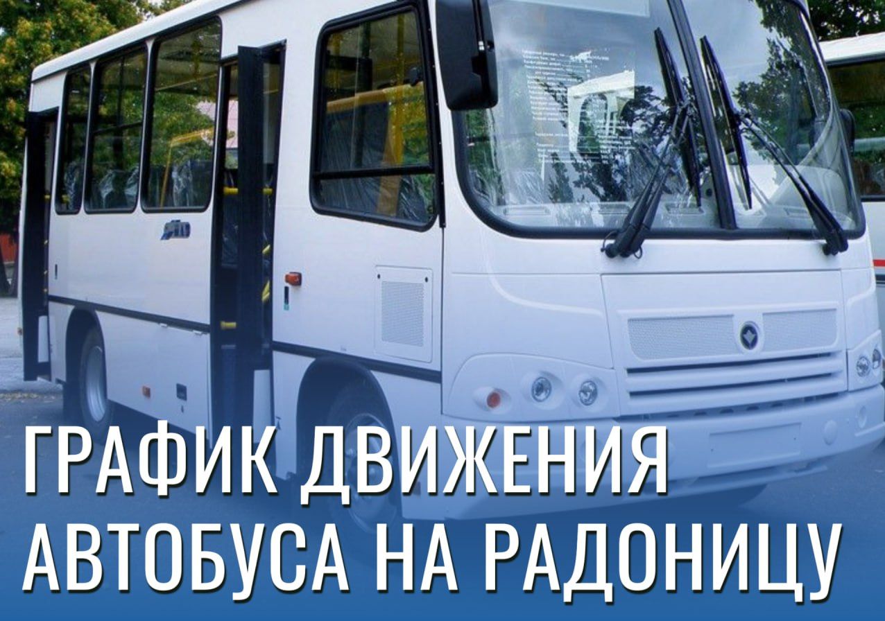Уважаемые жители р.п. Татищево!.