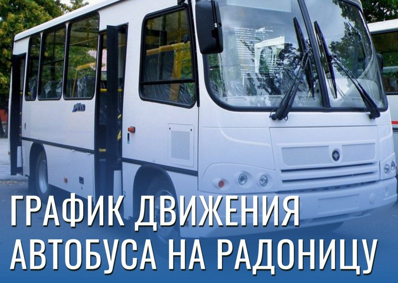 Уважаемые жители р.п. Татищево!.