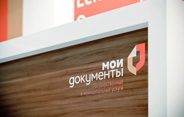 В связи с майскими праздниками изменится график работы региональных центров «Мои Документы».
