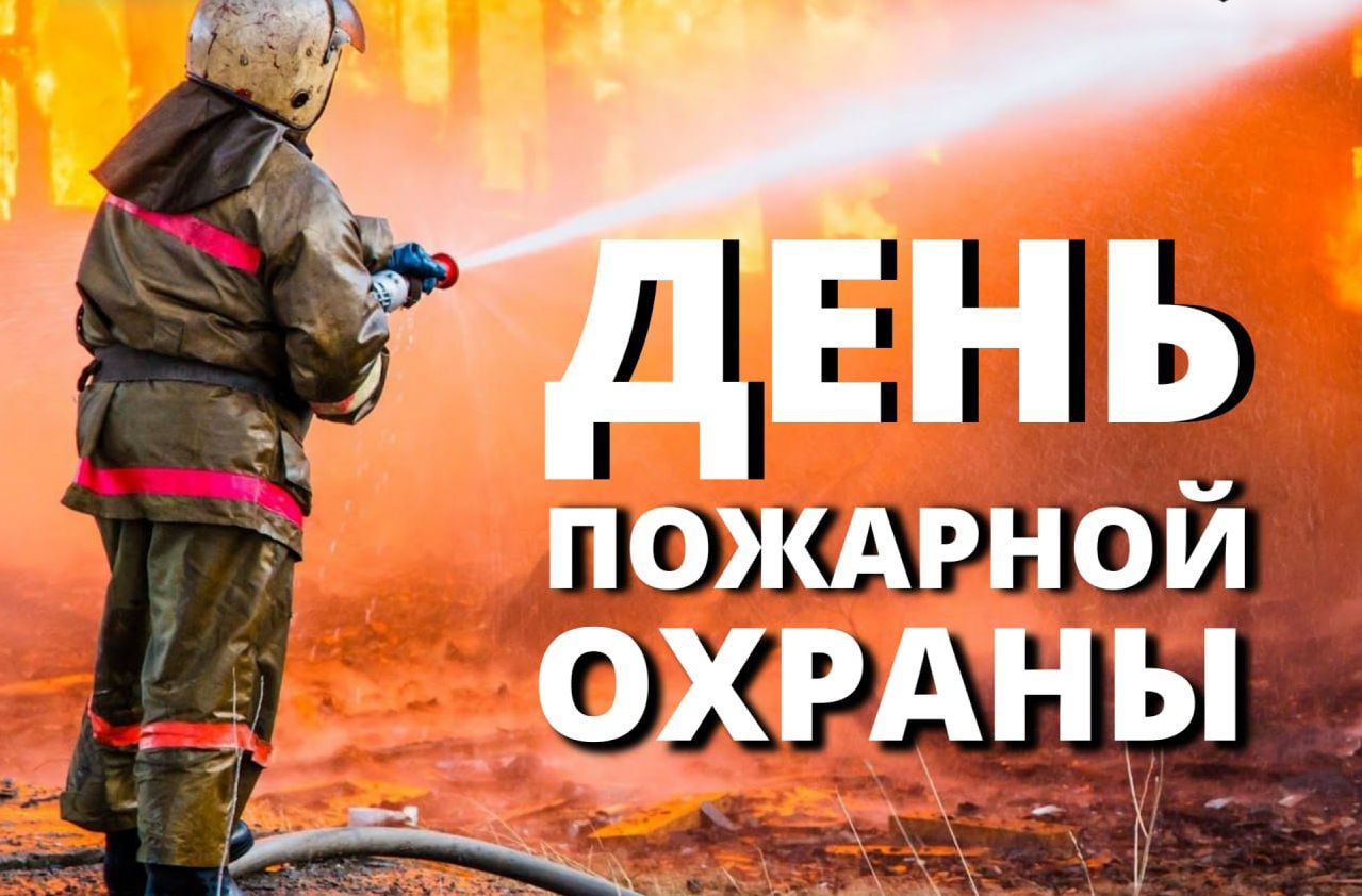 Уважаемые сотрудники пожарной части №60 и ветераны пожарной охраны Татищевского района!.