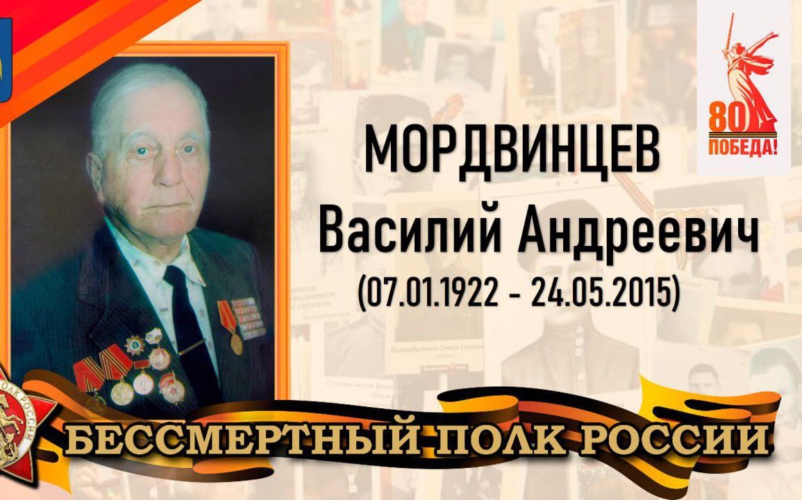 Мордвинцев Василий Андреевич призван на службу 7 ноября 1941 года в 6-й запасной стрелковый полк.