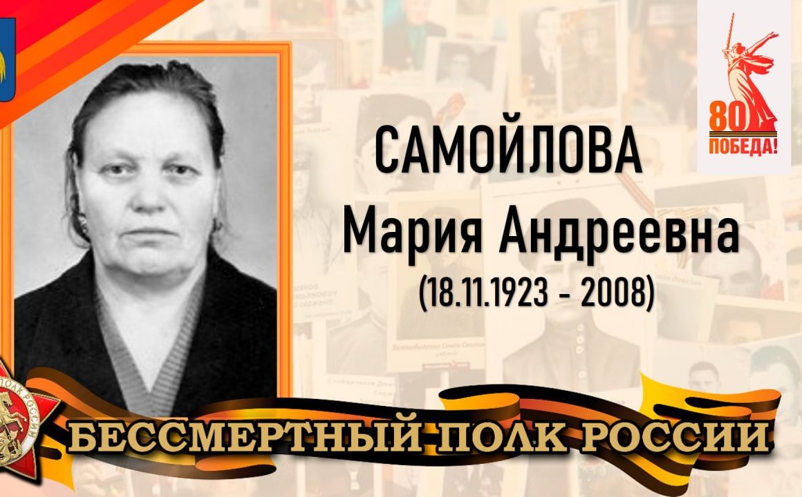 Самойлова Мария Андреевна – уроженка села Большая Фёдоровка Татищевского района.