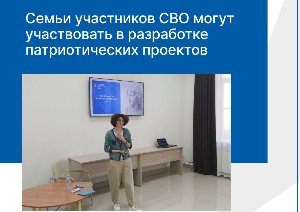 В фонде «Защитники Отечества» Саратовской области обсудили грантовую поддержку патриотических проектов.