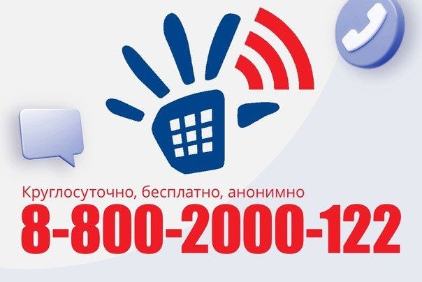 17 мая отмечается Международный день Детского телефона доверия.