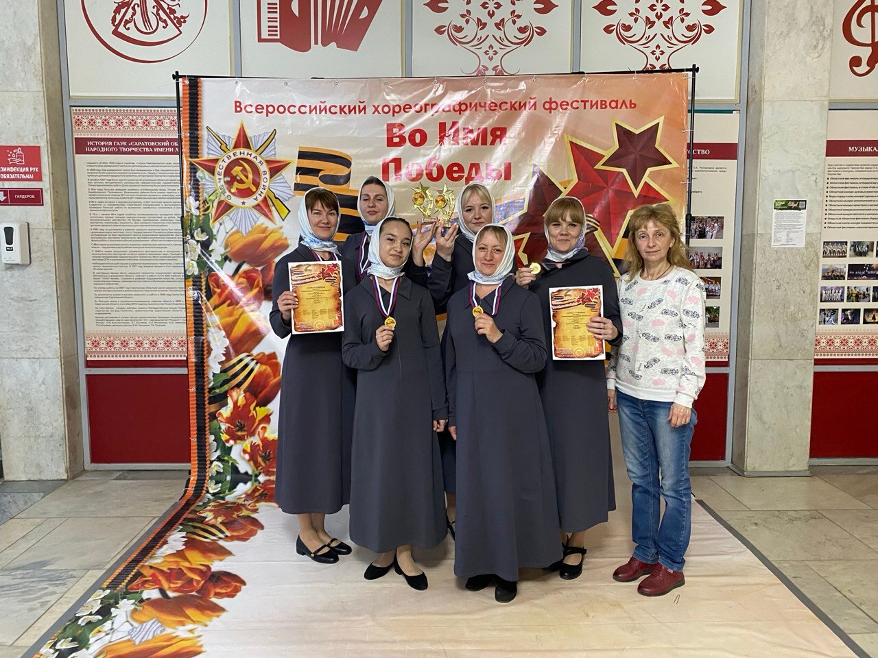 В минувшие выходные в г. Саратов состоялся Всероссийский хореографический фестиваль, посвященный 80-летию Победы в Великой Отечественной войне «Во имя Победы».