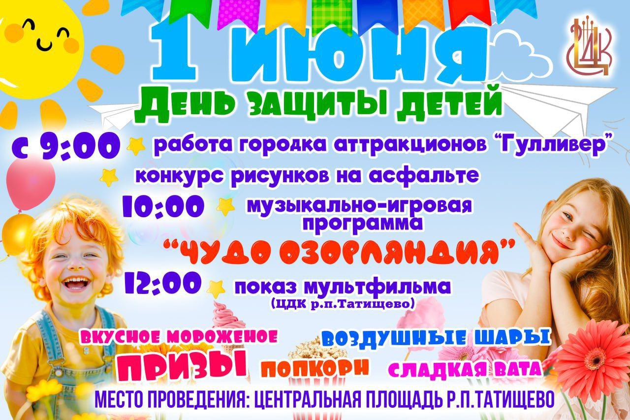 Уважаемые жители Татищевского района!.