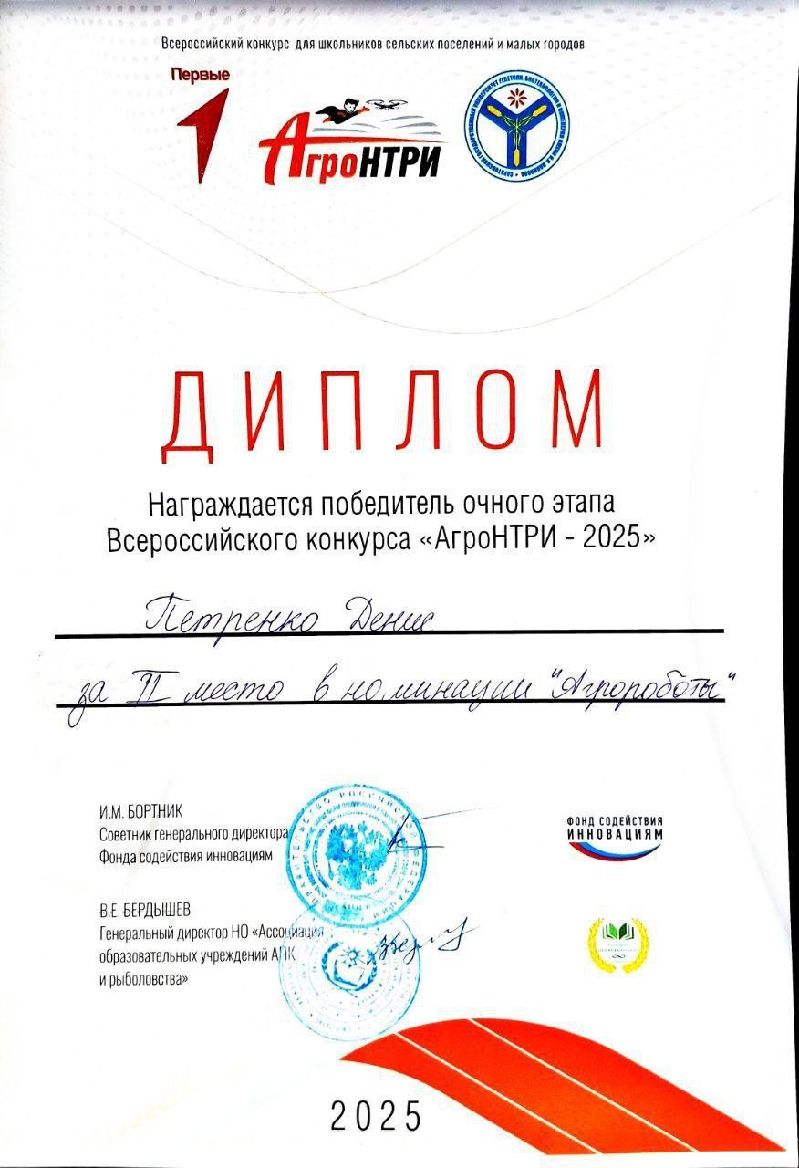 В Вавиловском университете г. Саратов подвели итоги Всероссийского конкурса АгроНТРИ-2025 и объявили победителей очного регионального этапа.